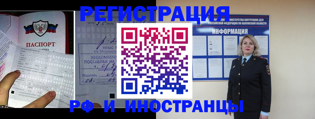 временная регистрация в Острогожске