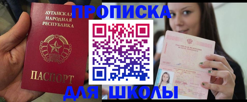 прописка ребенка в Острогожске