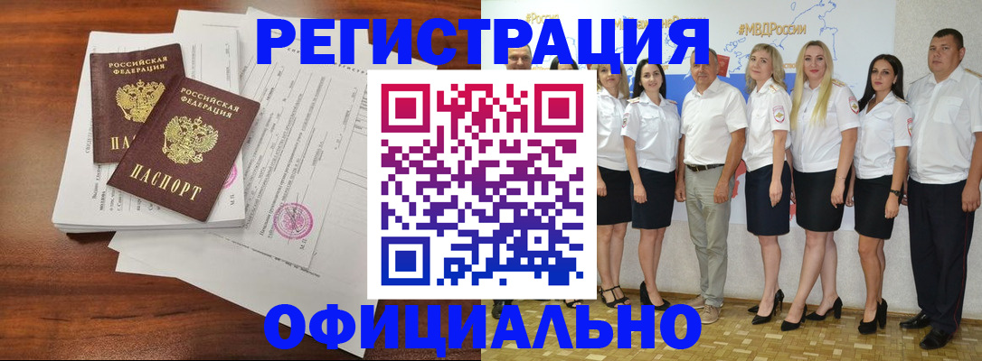 временная регистрация надежно в Острогожске